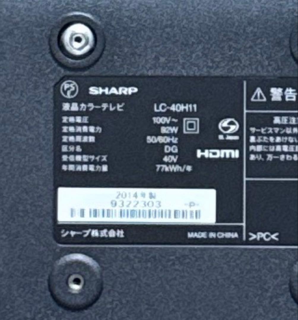 美品 SHARP AQUOS 40V型 液晶テレビ 木目調デザイン 外付機器対応