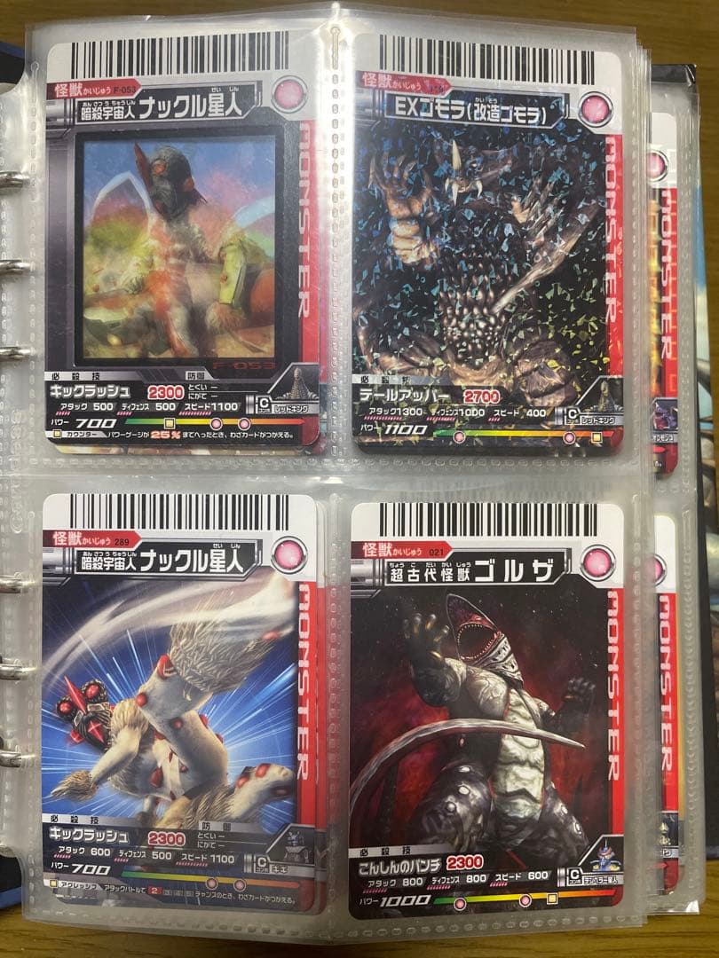 大怪獣バトル カード