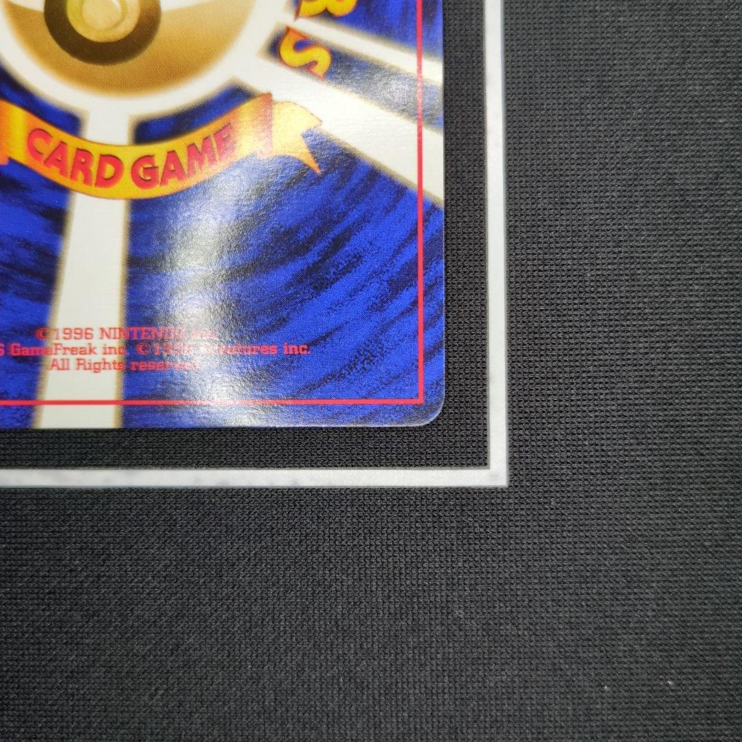 ナツメのヤドン 旧裏 No.079 リーダーズスタジアム