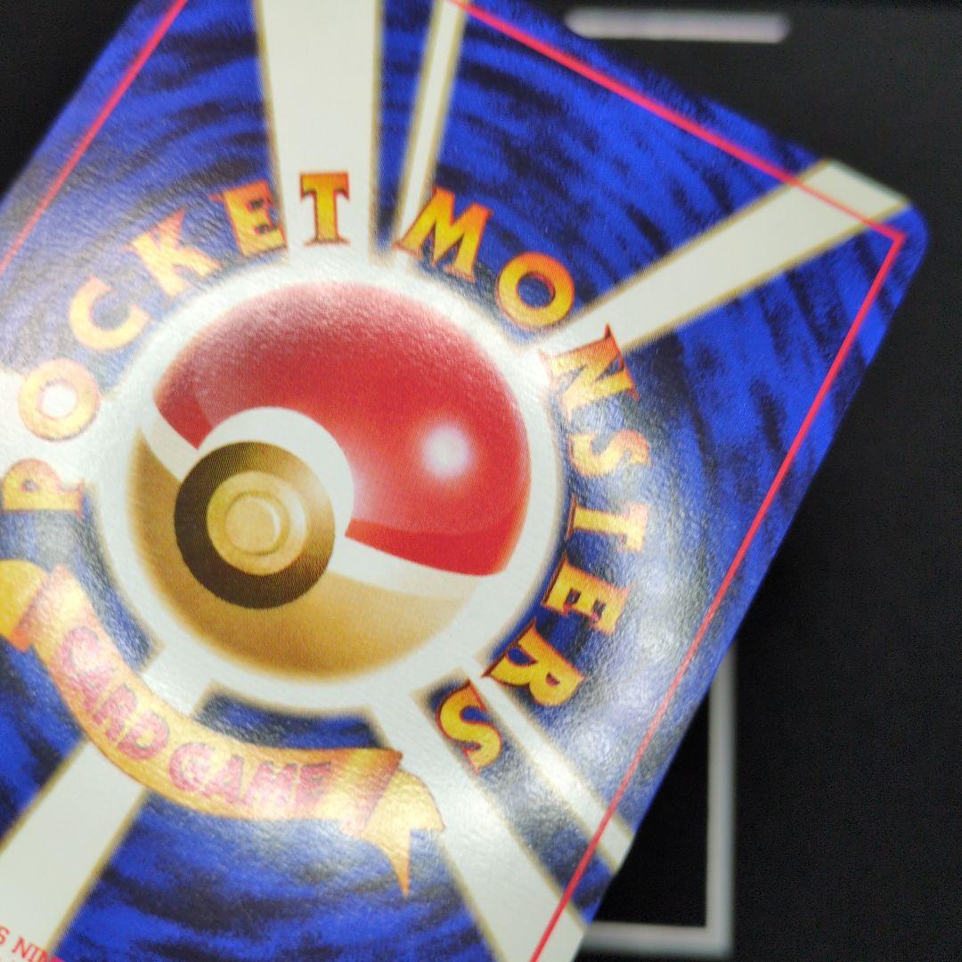 ナツメのヤドン 旧裏 No.079 リーダーズスタジアム