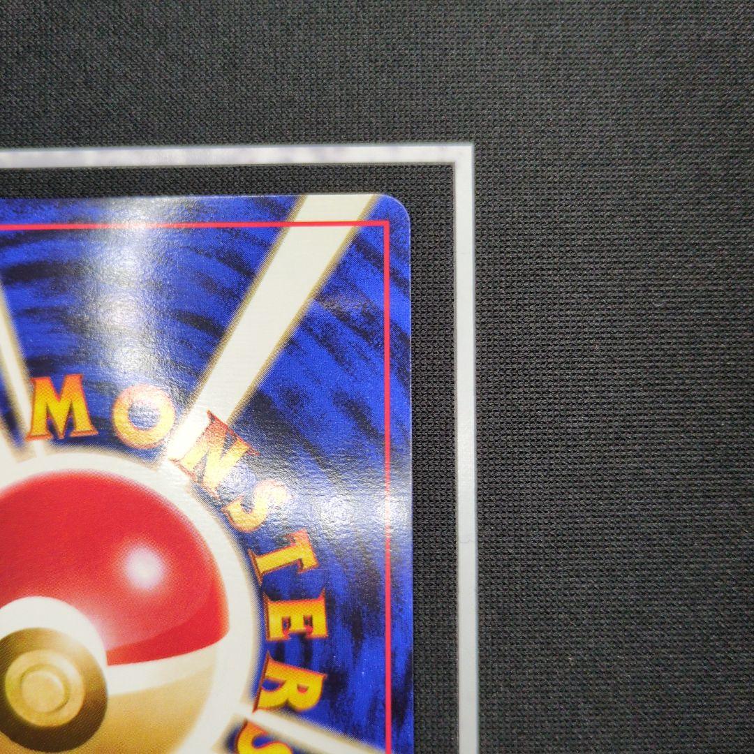 ナツメのヤドン 旧裏 No.079 リーダーズスタジアム