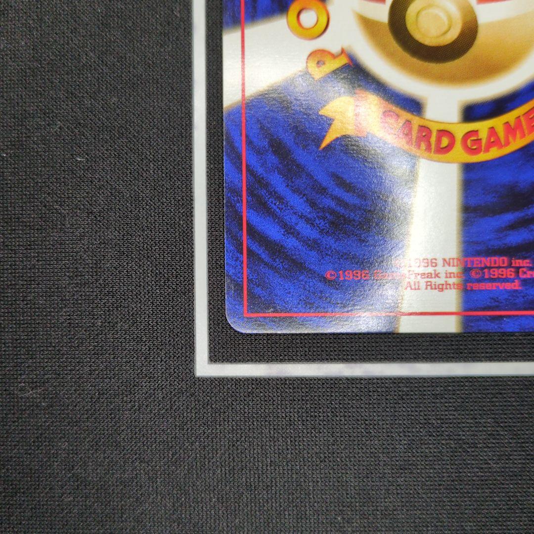 ナツメのヤドン 旧裏 No.079 リーダーズスタジアム