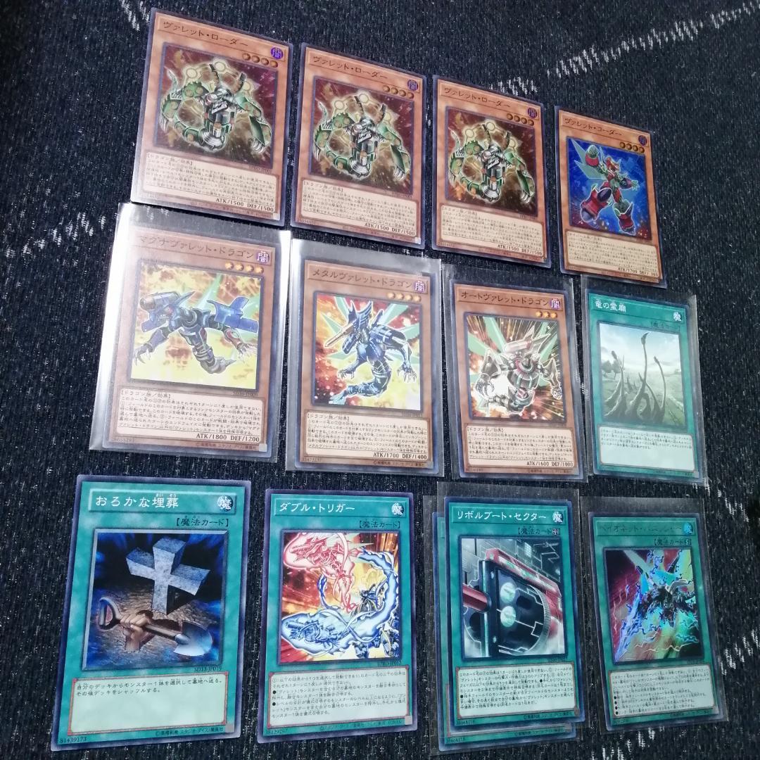 遊戯王　デッキ　ヴァレット　トポロジック　ヴァレルロード　[04579]