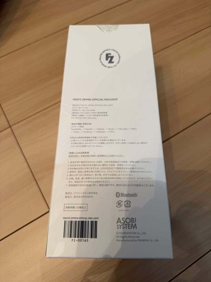 【箱あり】FRUITS ZIPPER ペンライト