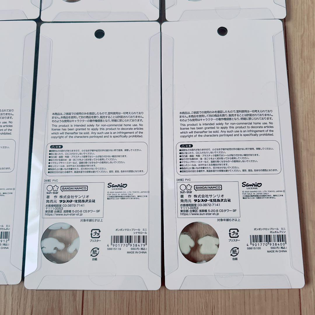 ***様 ボンボンドロップシールミニ　サンリオ　フルコンプまとめ売り