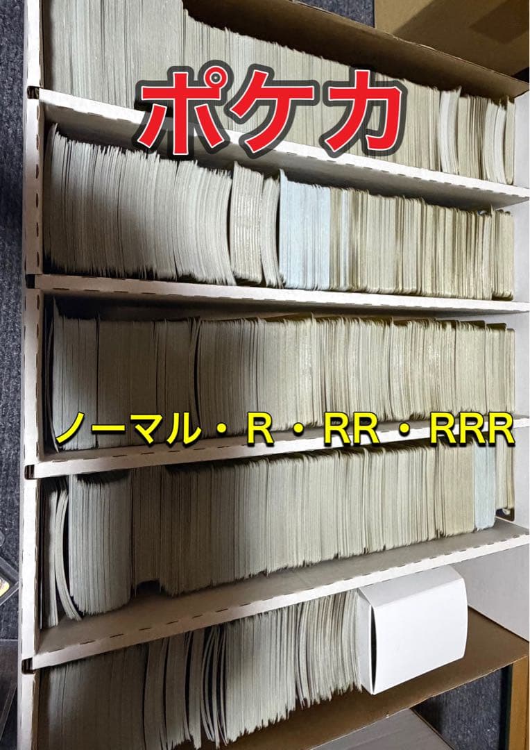 旧裏 ポケモンカード 美品 色々なトレカまとめ売り