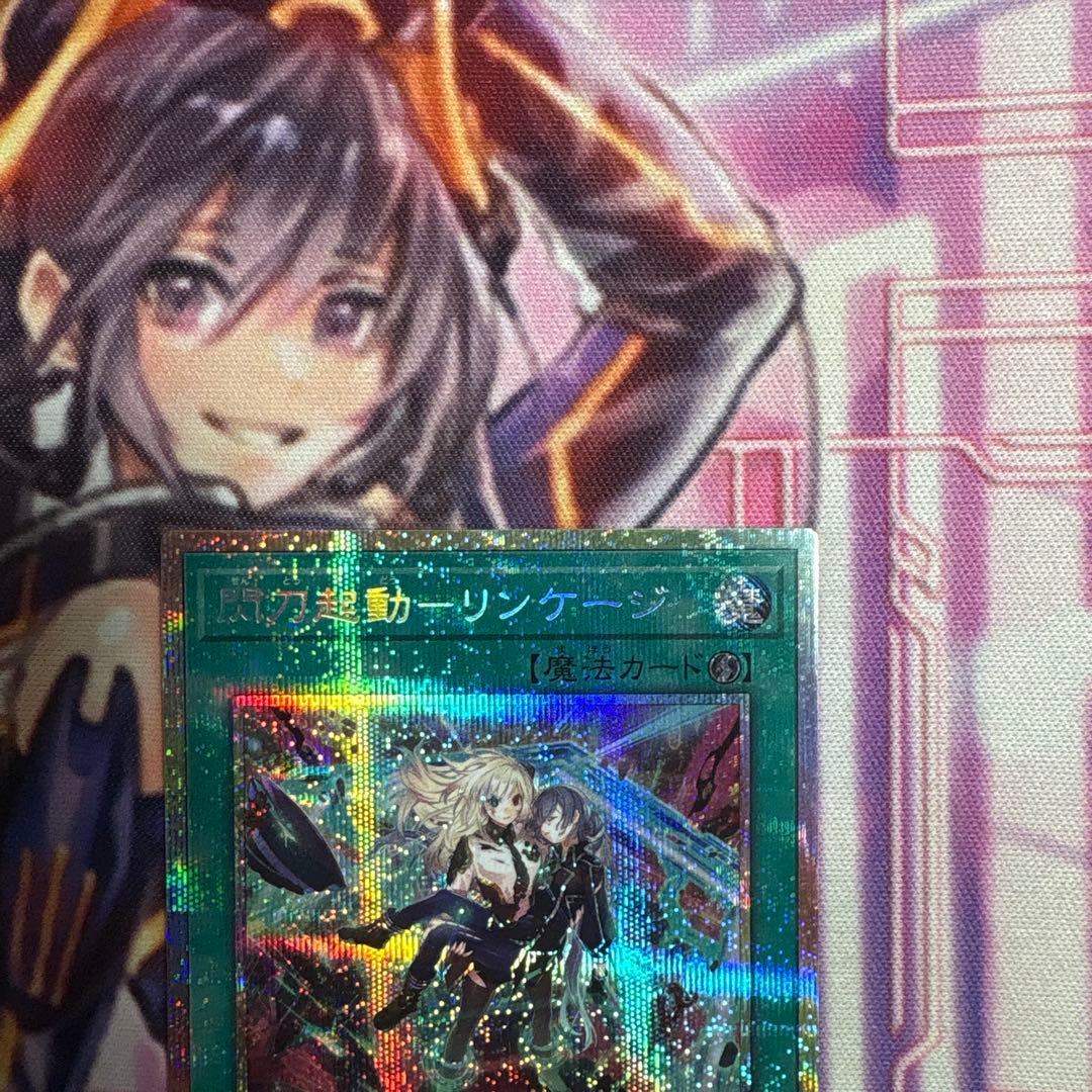 遊戯王　閃刀起動　リンゲージ　リンケージ　プリズマ　シークレット