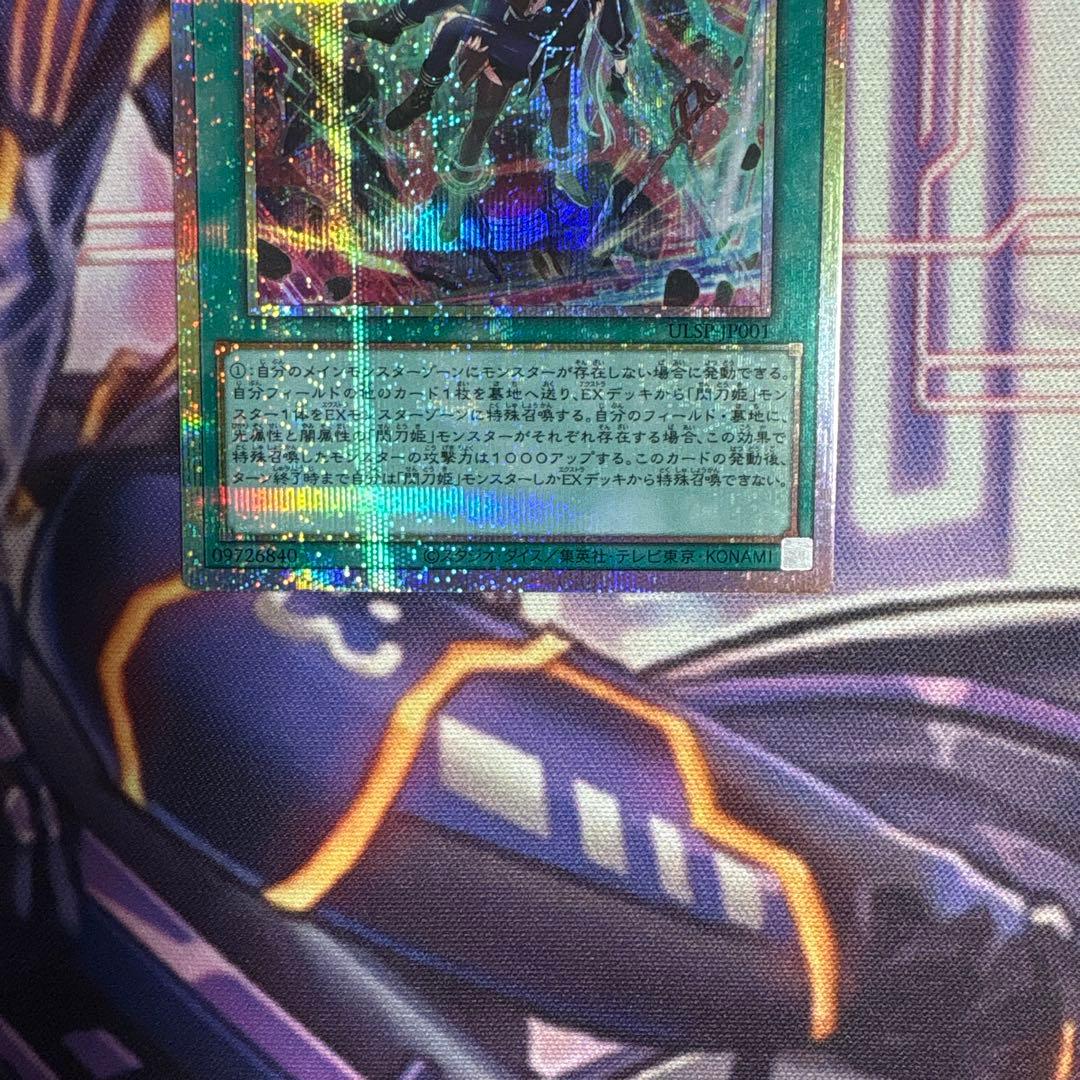 遊戯王　閃刀起動　リンゲージ　リンケージ　プリズマ　シークレット