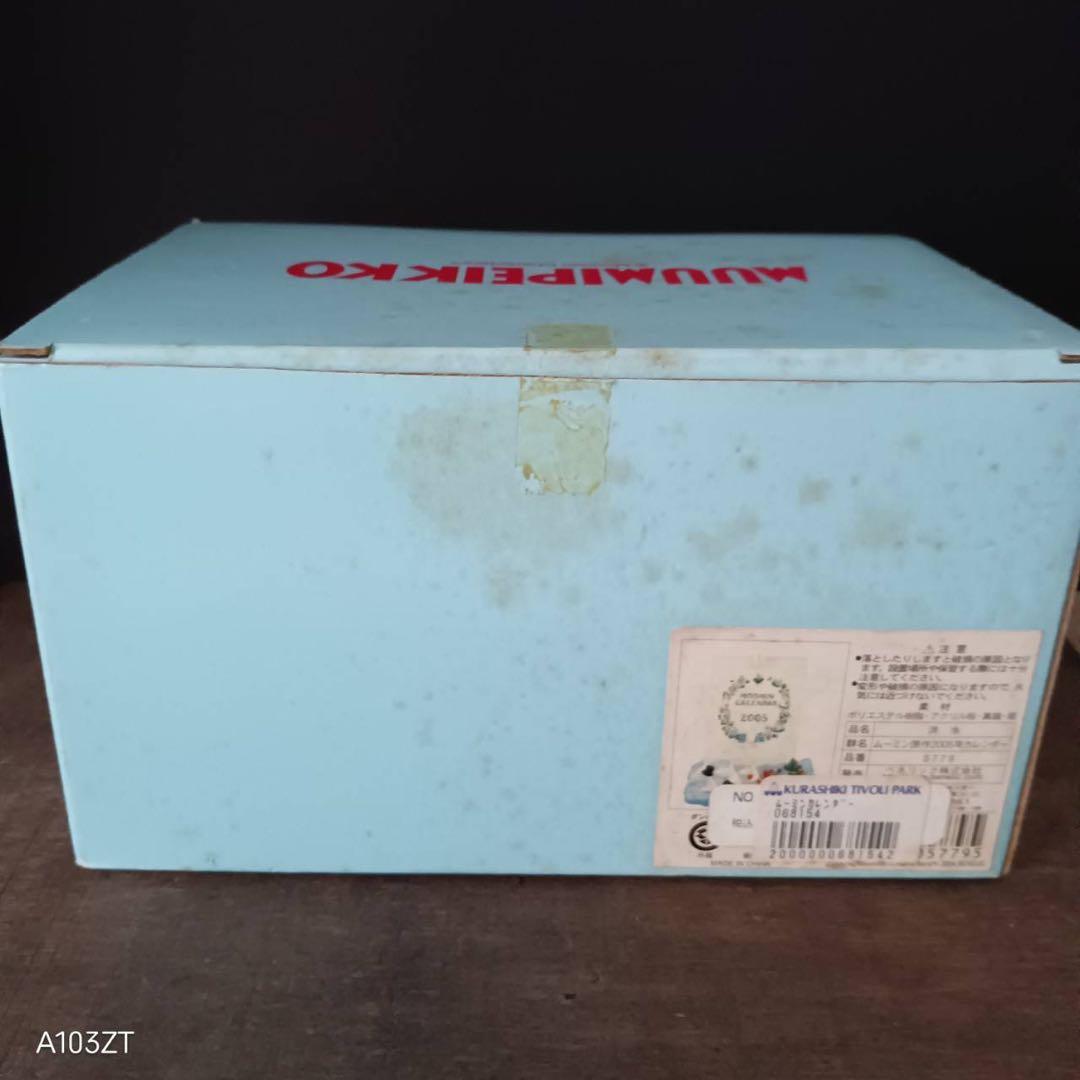 【希少・レトロ】ムーミン原作フィギュア・2005年カレンダー