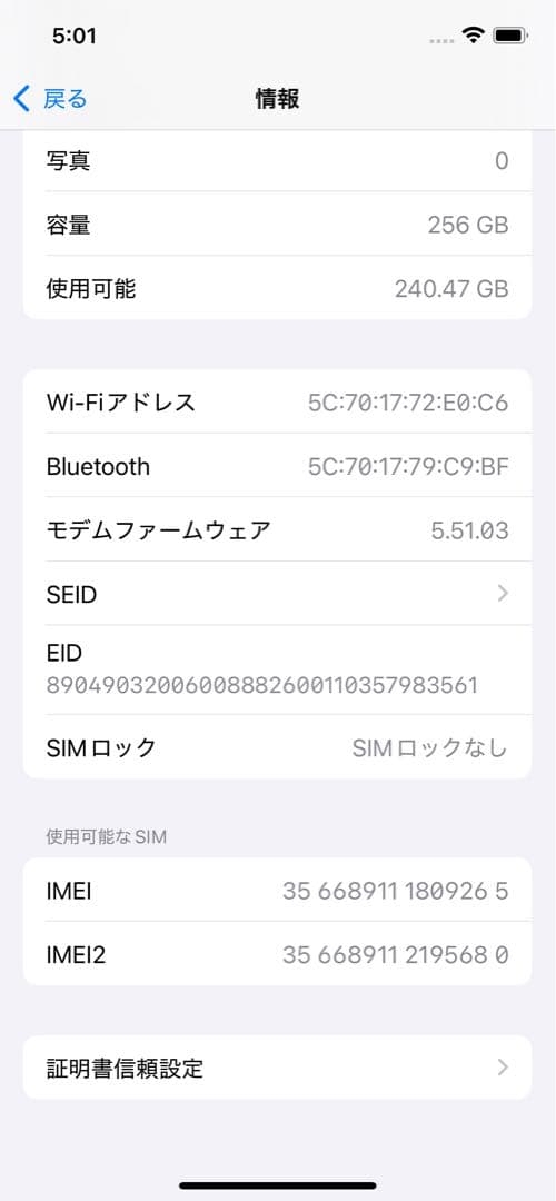 iPhone 12 Pro 256GB パシフィックブルー SIMフリー