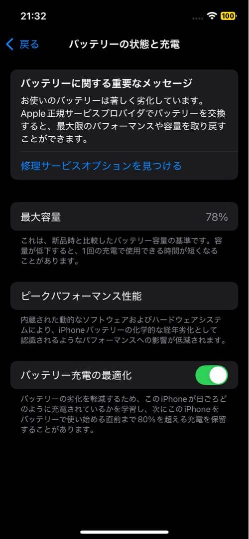 iPhone 12 Pro 256GB パシフィックブルー SIMフリー