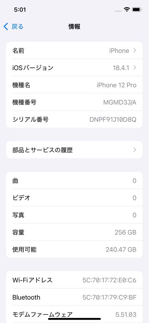 iPhone 12 Pro 256GB パシフィックブルー SIMフリー