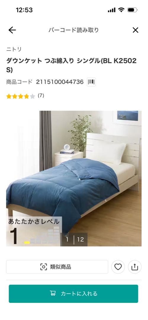 【未開封】敷きパッド　ダウンケット　4点セット