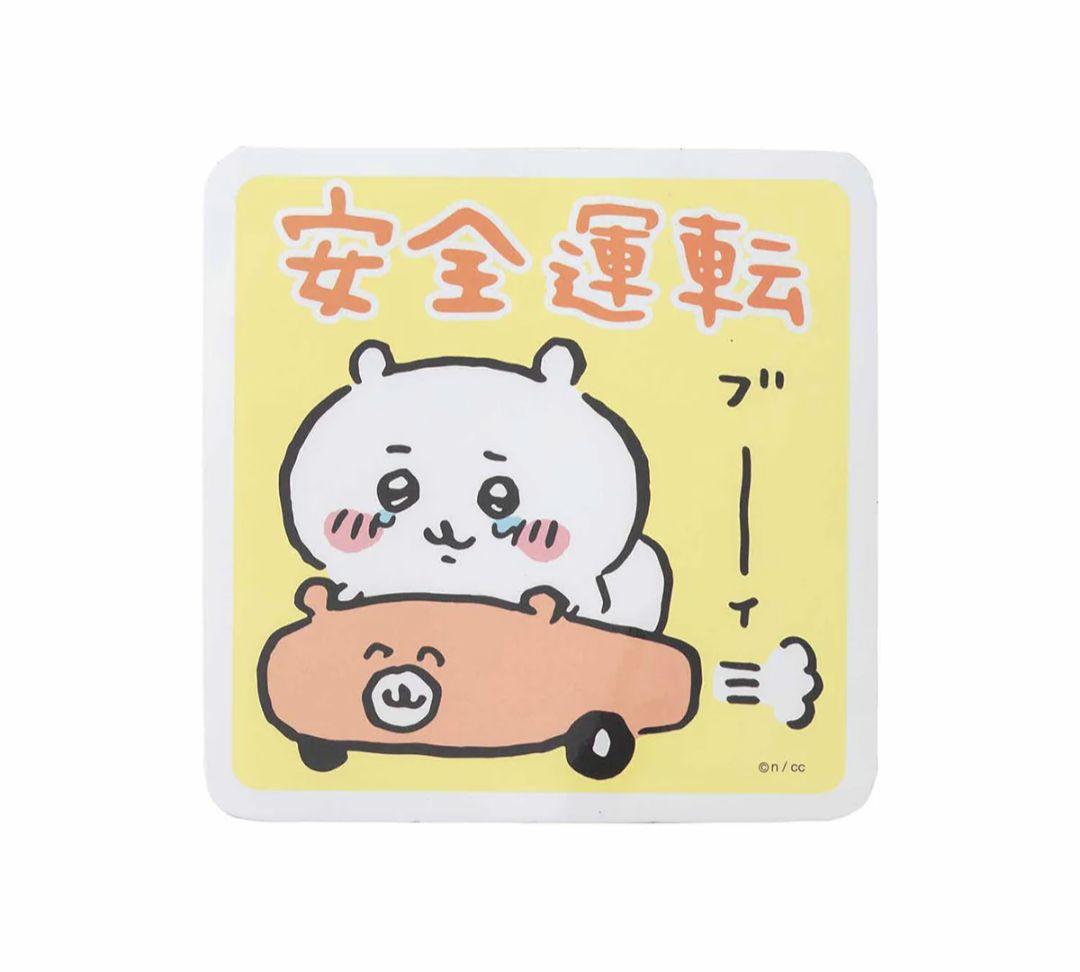 y*e様 【未開封】ちいかわエンジョイドライブ！カーマグネット4種セット