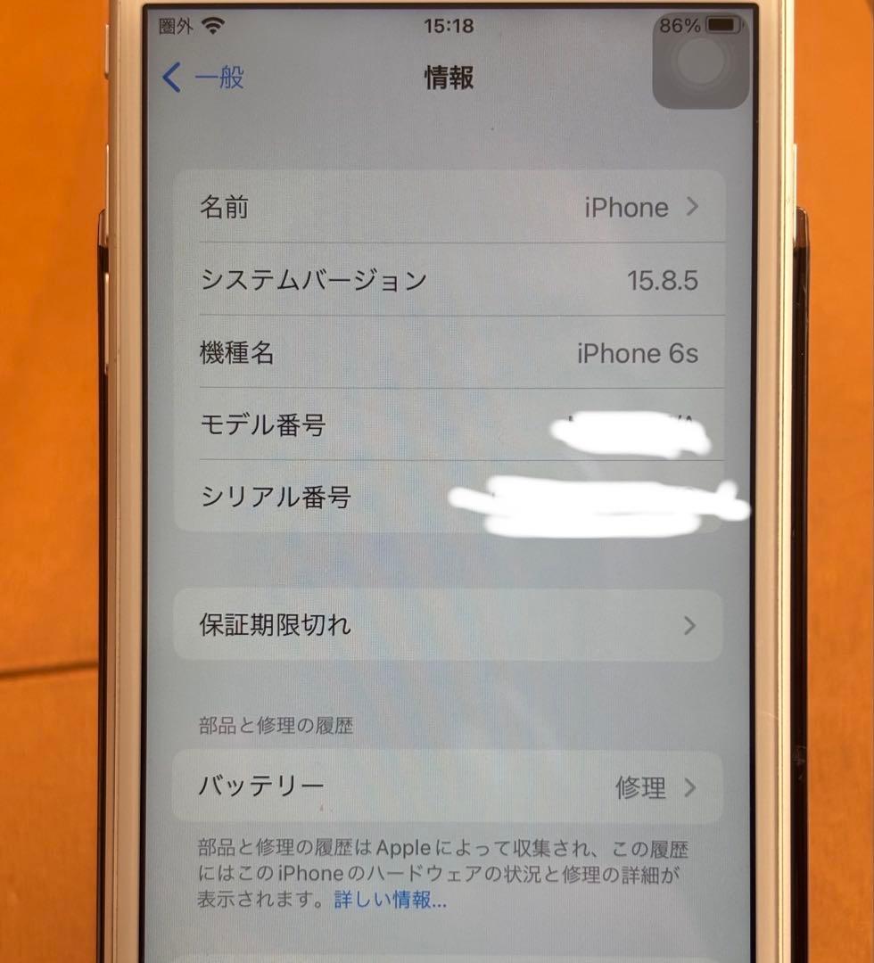 ♡*様 iPhone6s 本体　64GB シルバー SIMロック有り(商品説明参