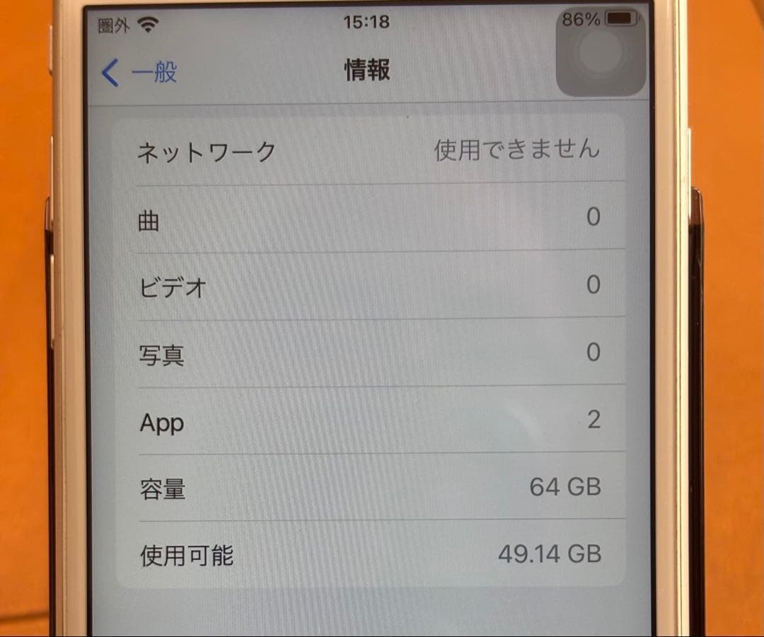 ♡*様 iPhone6s 本体　64GB シルバー SIMロック有り(商品説明参