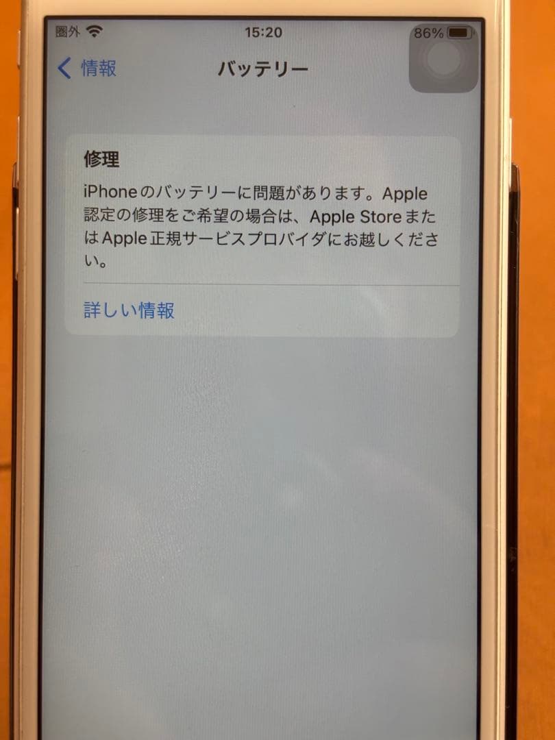 ♡*様 iPhone6s 本体　64GB シルバー SIMロック有り(商品説明参
