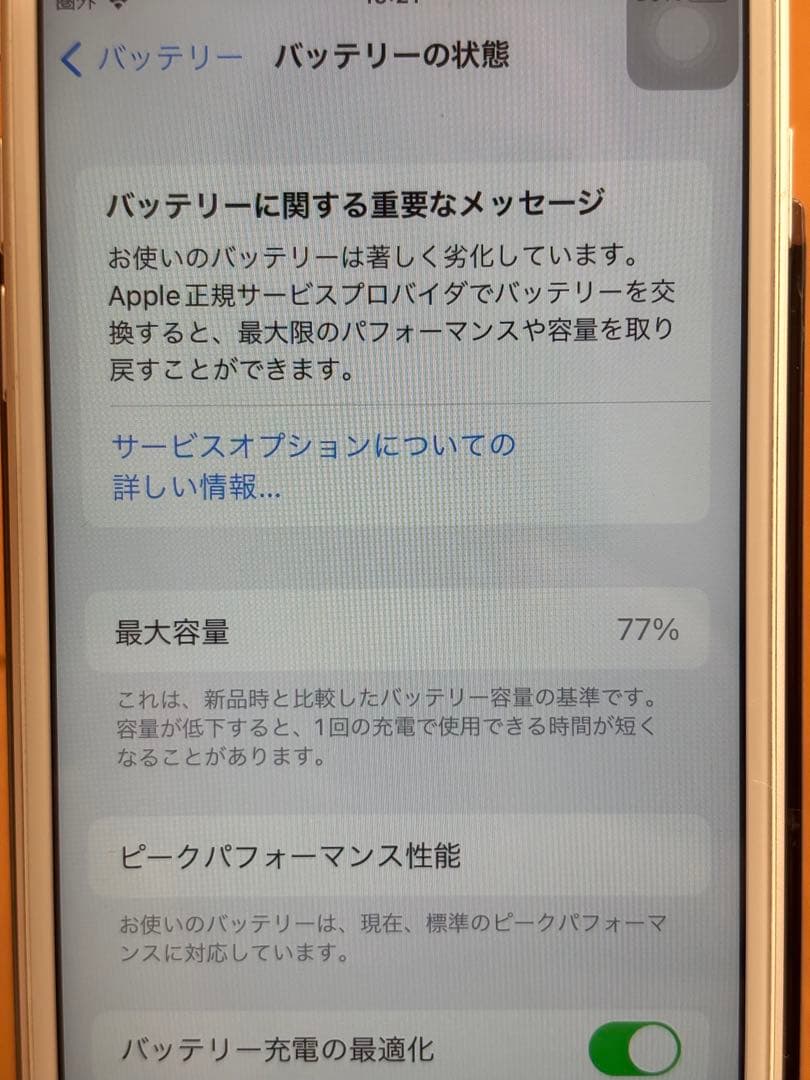 ♡*様 iPhone6s 本体　64GB シルバー SIMロック有り(商品説明参