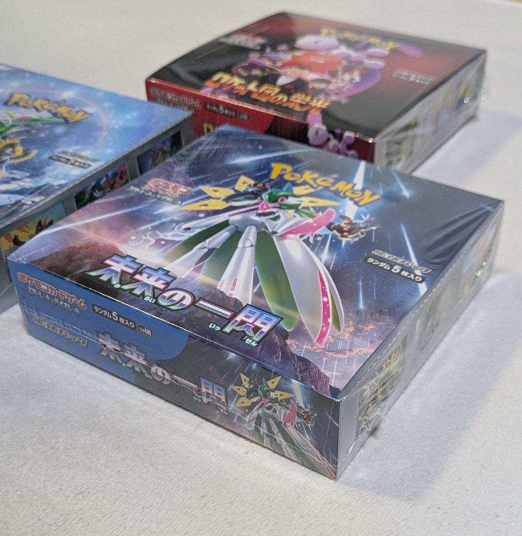 ロケット団の栄光　未来の一閃　サイバージャッジ　未開封BOX　シュリンク付き