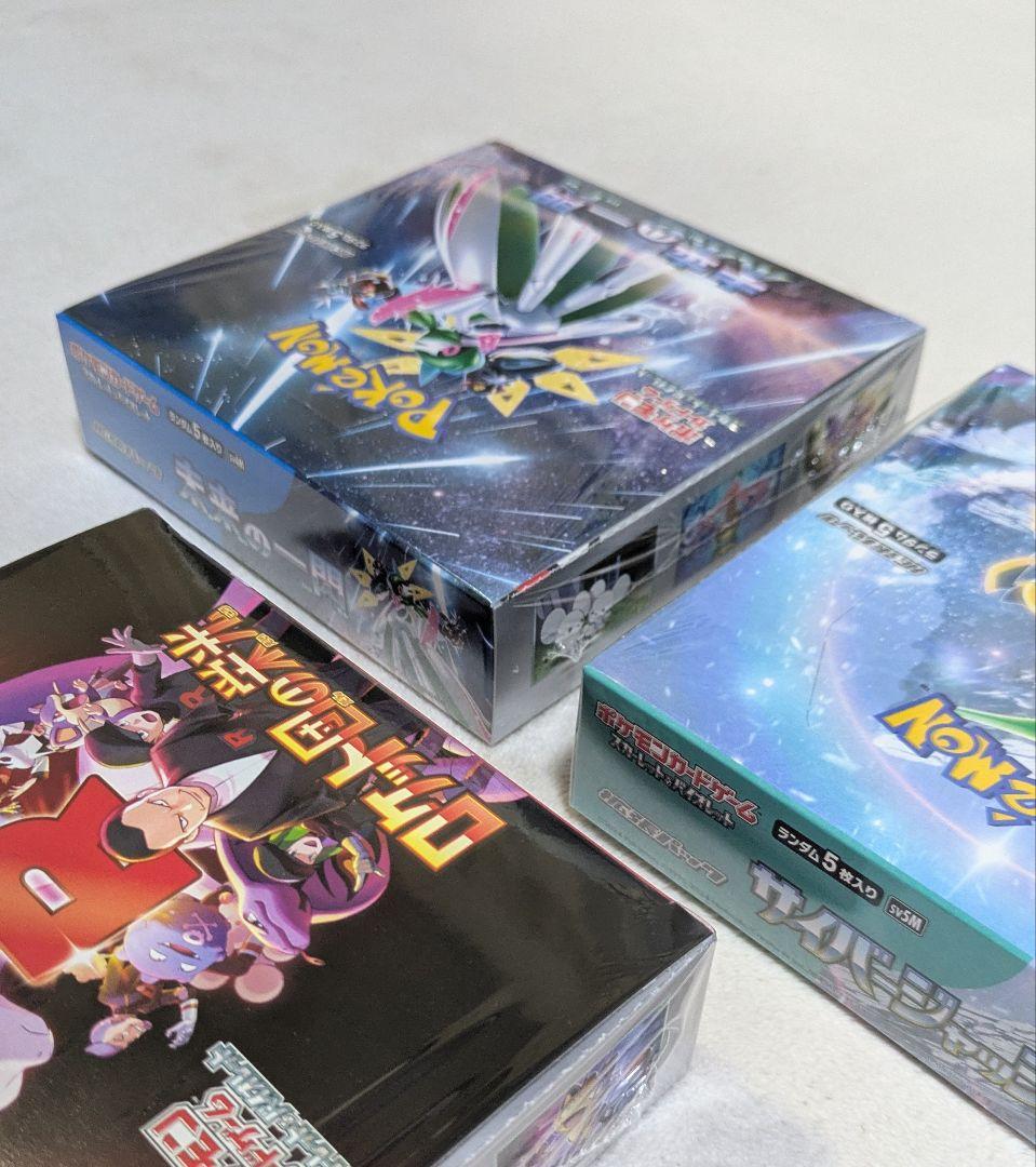 ロケット団の栄光　未来の一閃　サイバージャッジ　未開封BOX　シュリンク付き