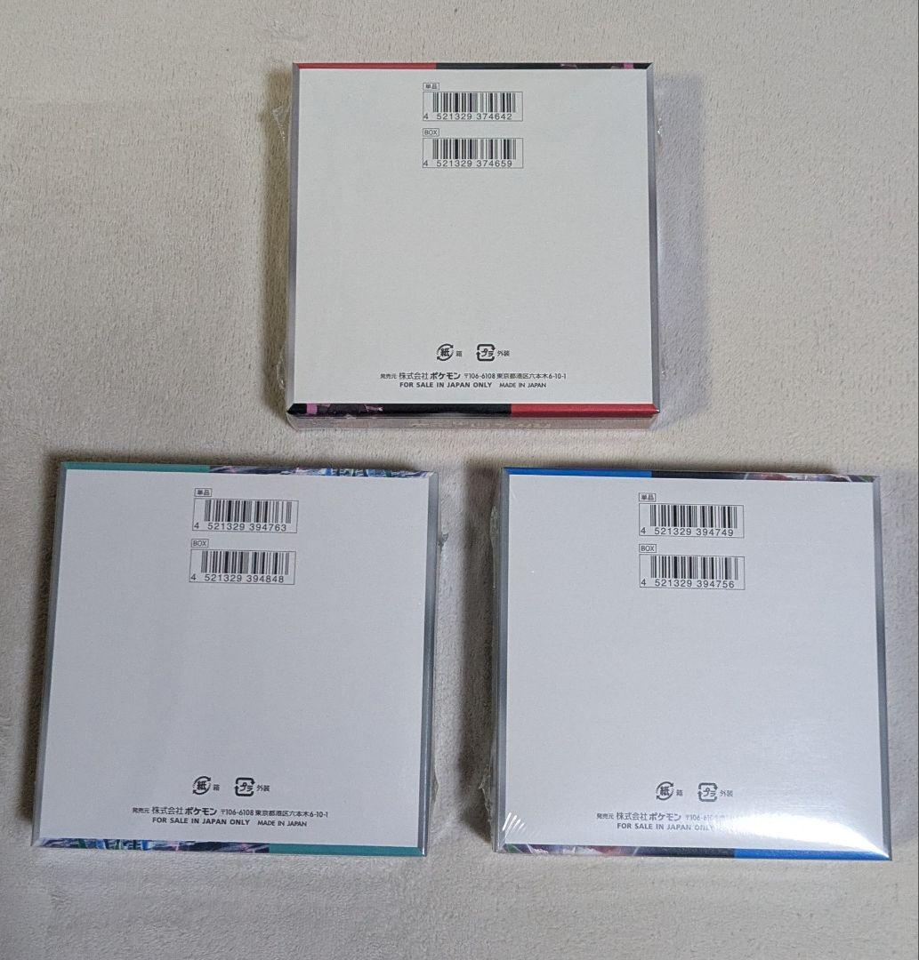 ロケット団の栄光　未来の一閃　サイバージャッジ　未開封BOX　シュリンク付き