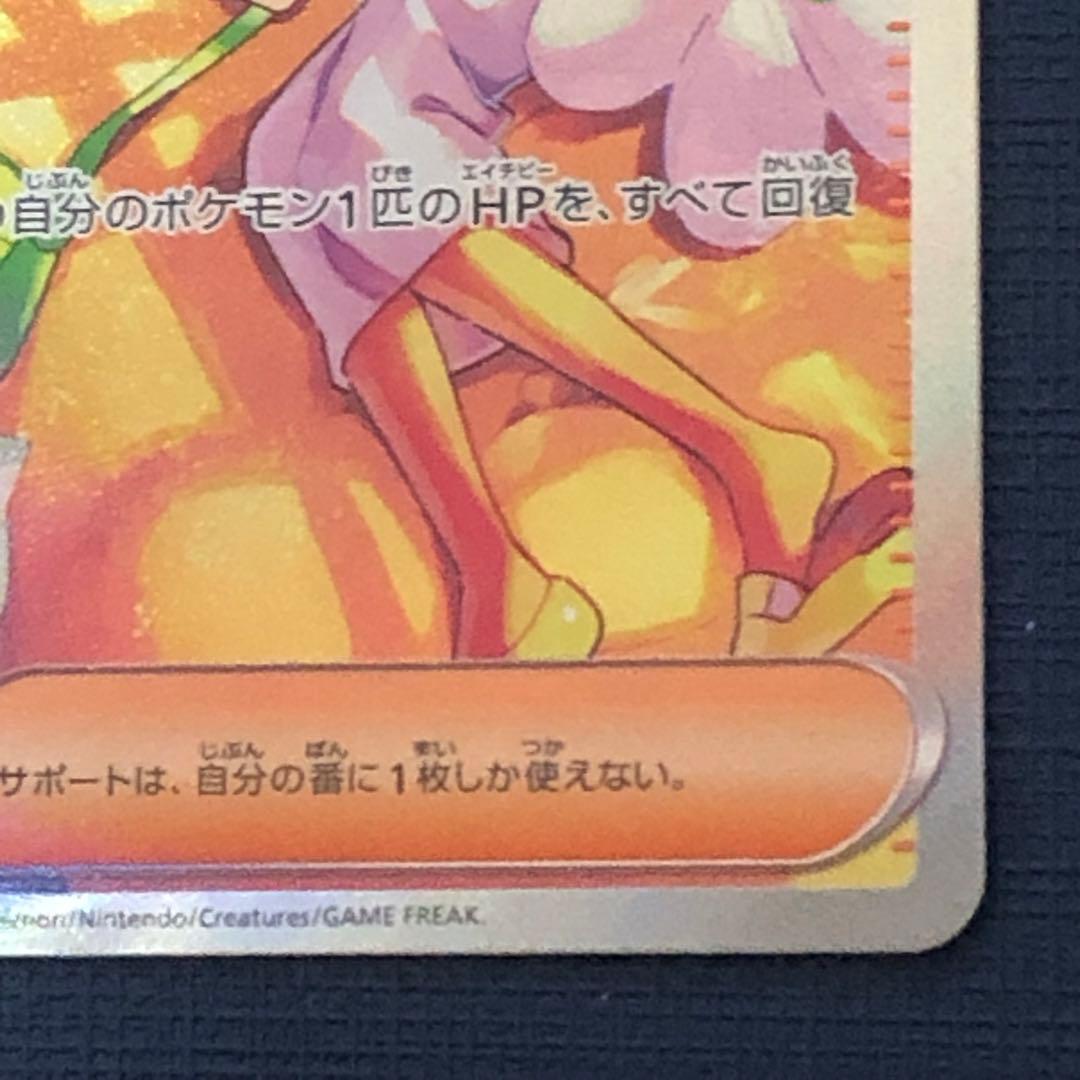 【 ベルのまごころSAR ベルのまごころSR ２枚セット 】 SV5M