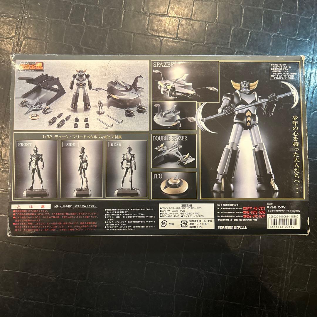 超合金魂 GX-04B ブラックグレンダイザー 限定版 「UFOロボ グレンダ…
