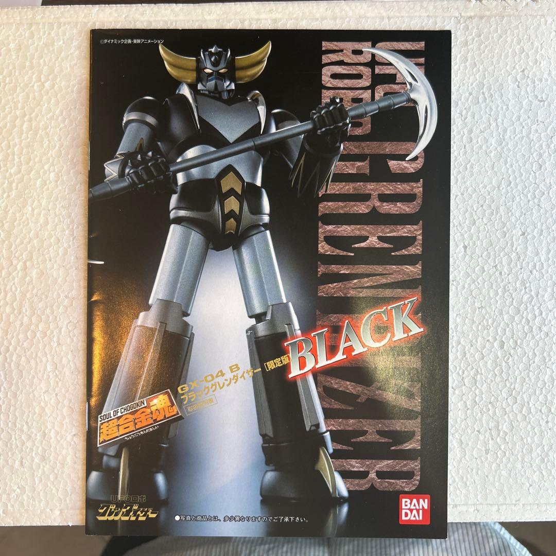 超合金魂 GX-04B ブラックグレンダイザー 限定版 「UFOロボ グレンダ…