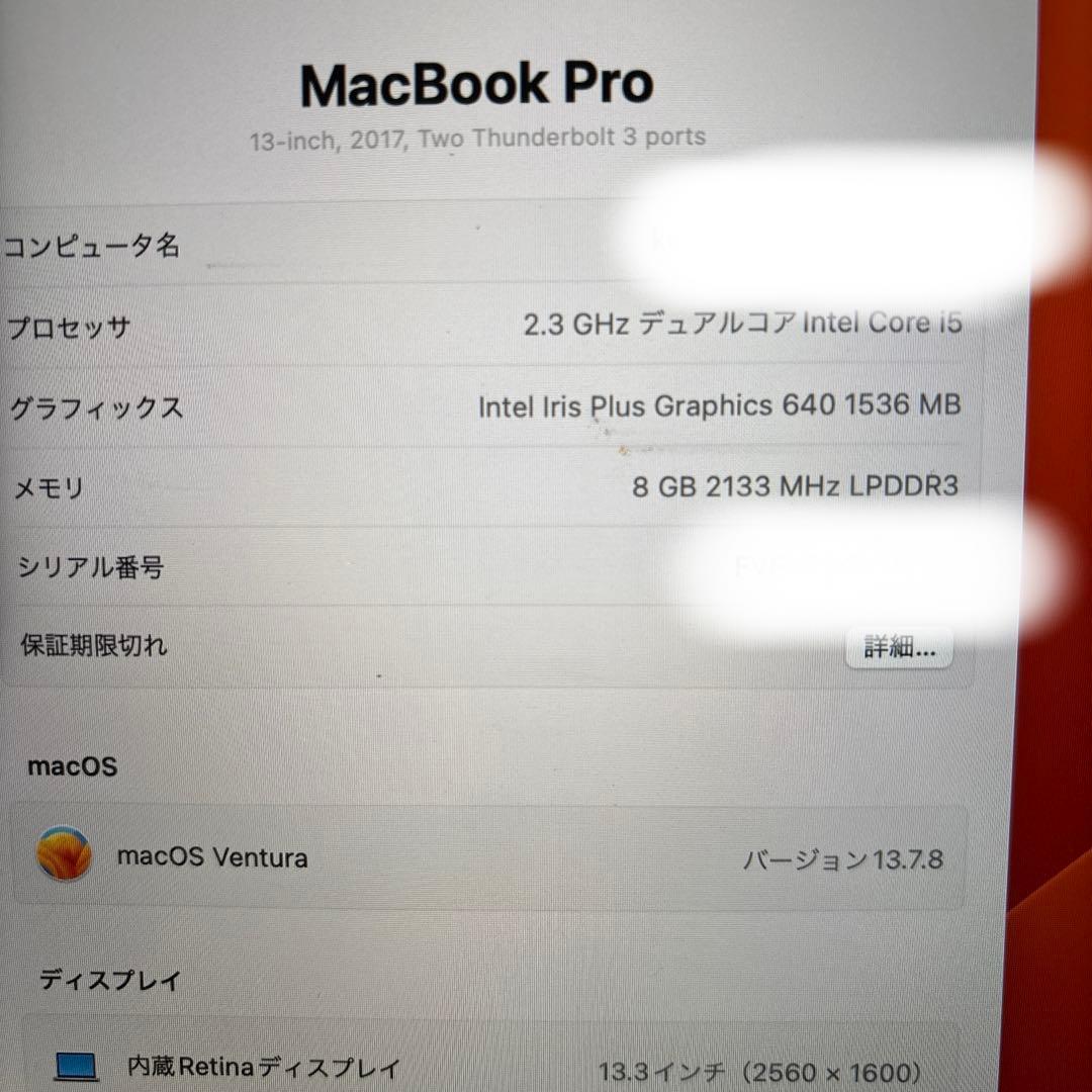 MacBook Pro13インチ