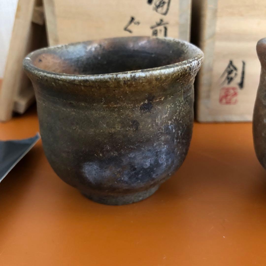 伊勢崎　創　備前ぐい呑み2個セット　未使用品