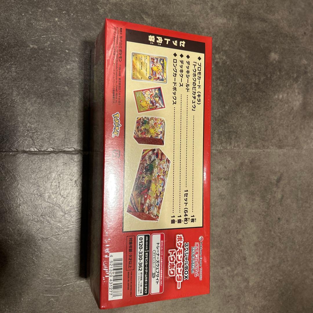 [新品未開封]ポケモンセンター トウホク スペシャルBOX シュリンク付き