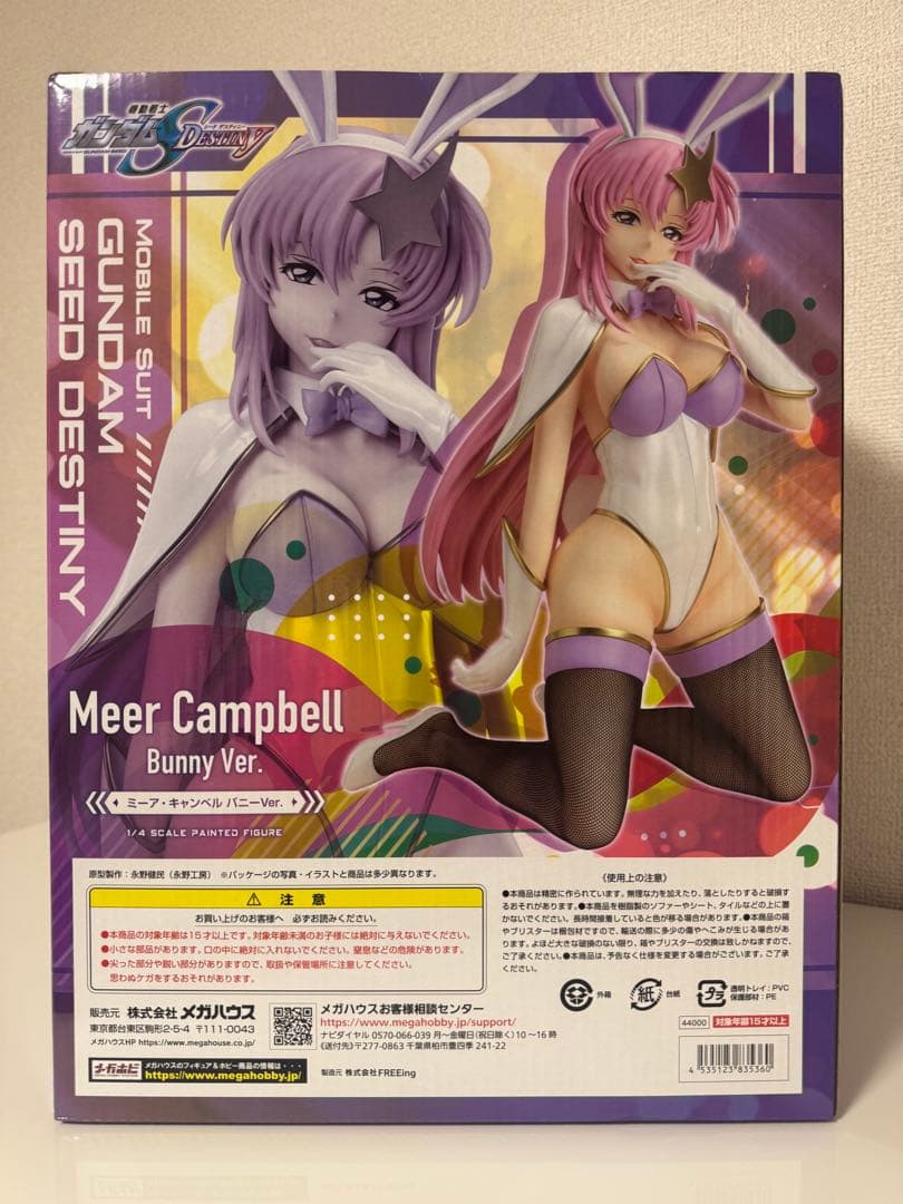B-style ガンダムSEED ミーア・キャンベル バニーVer. 1/4