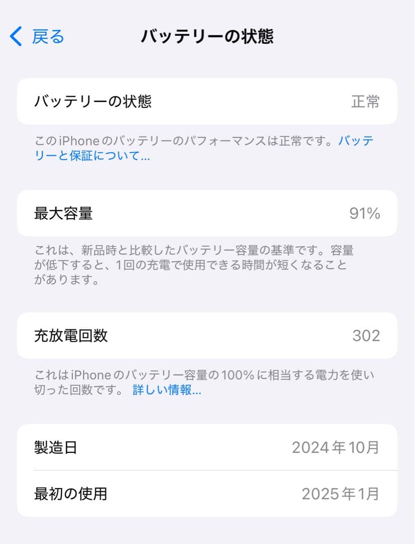 Apple iPhone 15 128GB 【2026/1/8まで保証あり】