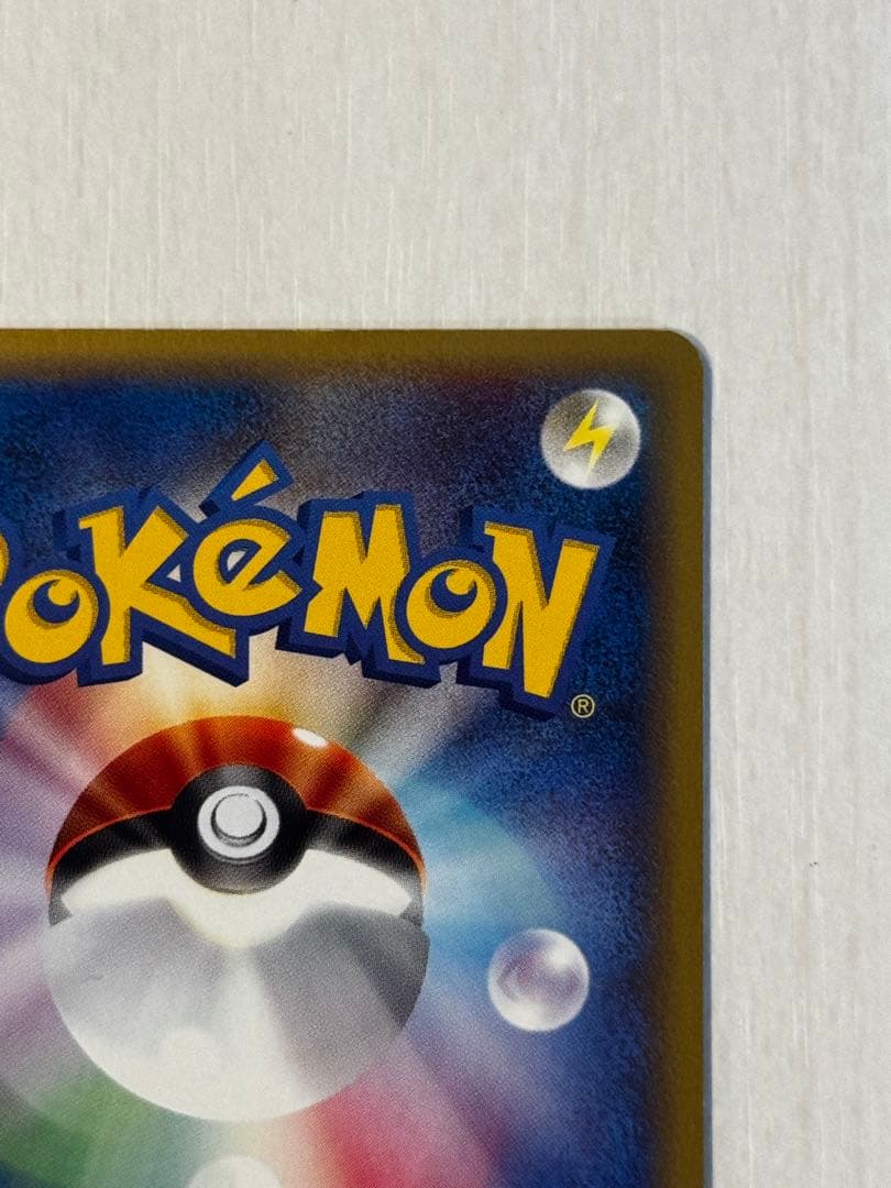 リザードン　eカード