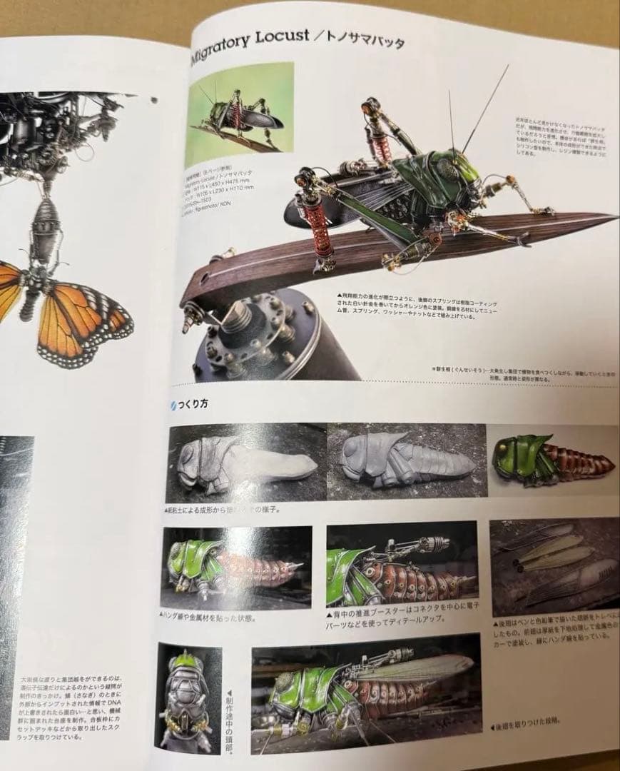1点もの SHOVEL HEAD 【殿様飛蝗】バッタ 宇田川誉仁作 ハンドメイド