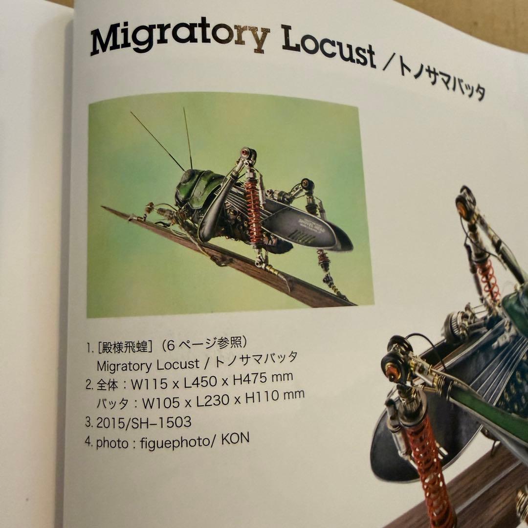 1点もの SHOVEL HEAD 【殿様飛蝗】バッタ 宇田川誉仁作 ハンドメイド