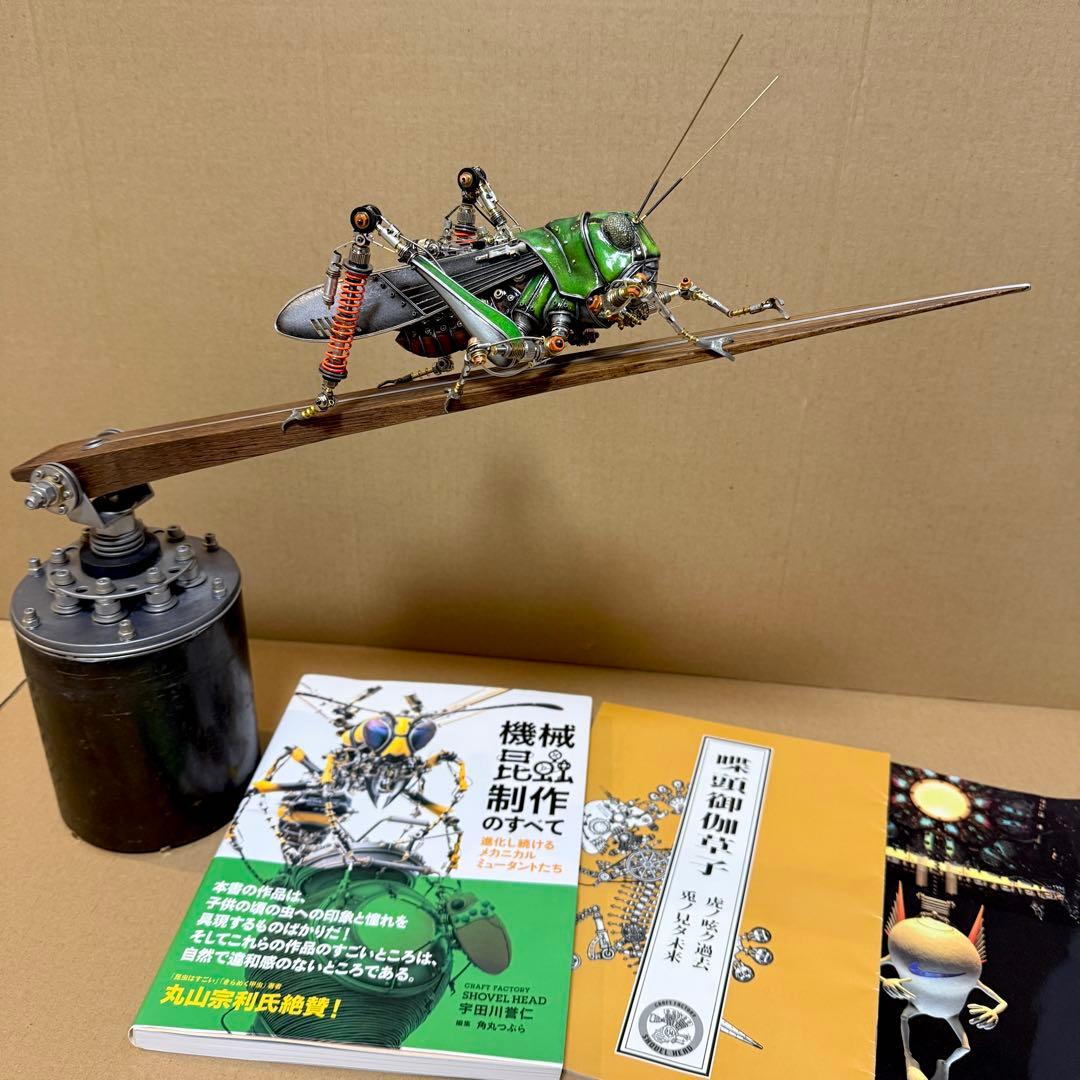 1点もの SHOVEL HEAD 【殿様飛蝗】バッタ 宇田川誉仁作 ハンドメイド