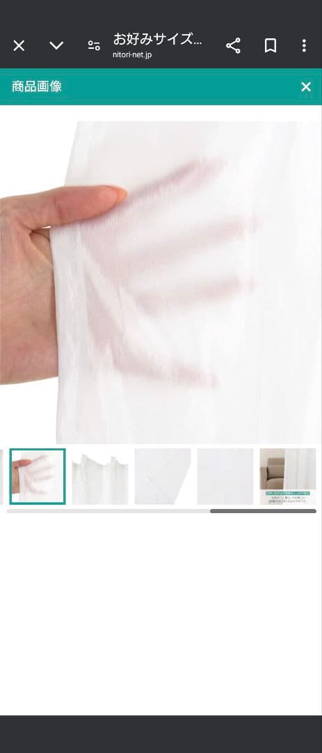 新品未使用 Nナチュレ レースカーテン 1.5倍ひだ UV加工 遮像 採光2枚