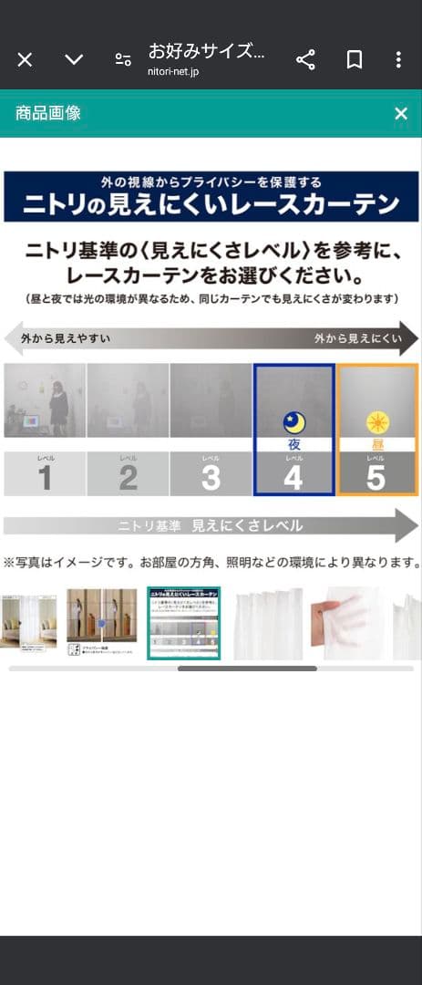 新品未使用 Nナチュレ レースカーテン 1.5倍ひだ UV加工 遮像 採光2枚