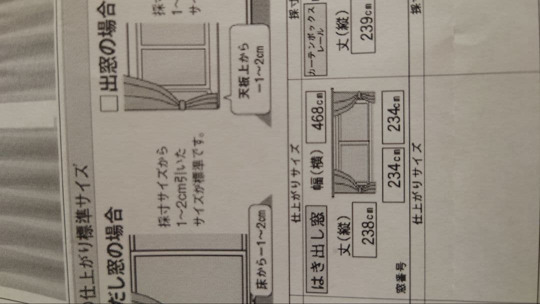 新品未使用 Nナチュレ レースカーテン 1.5倍ひだ UV加工 遮像 採光2枚