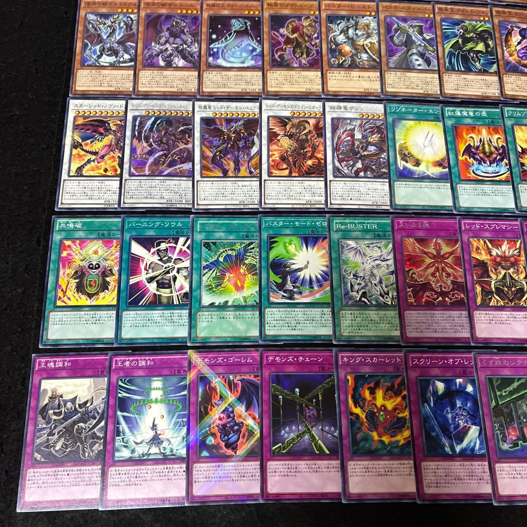 【即日発送】 遊戯王 レッド・デーモンズ(新規有)構築済みデッキ 115枚 日版