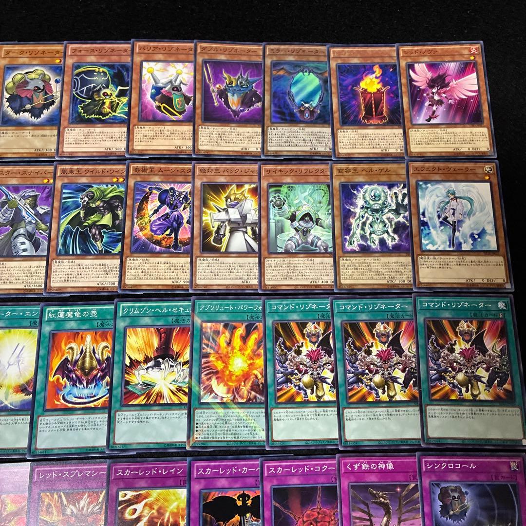 【即日発送】 遊戯王 レッド・デーモンズ(新規有)構築済みデッキ 115枚 日版