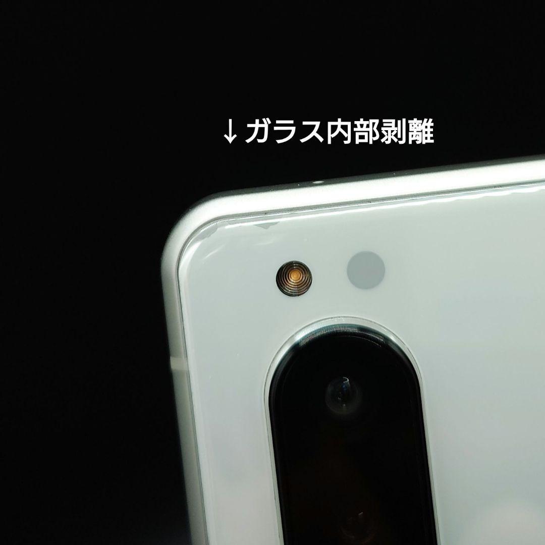 Xperia1Ⅱ SO51A ホワイト 128GB