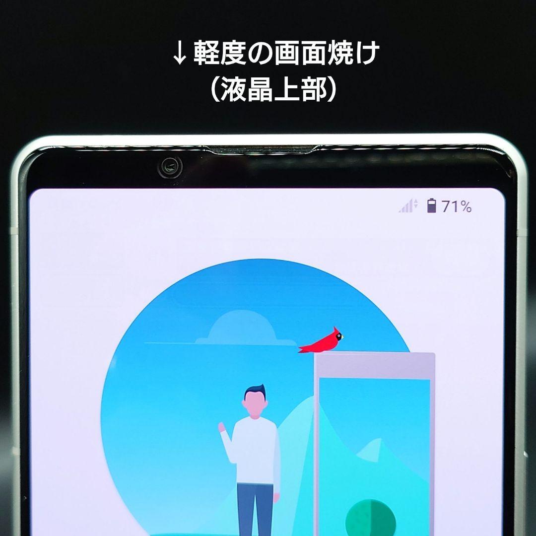 Xperia1Ⅱ SO51A ホワイト 128GB