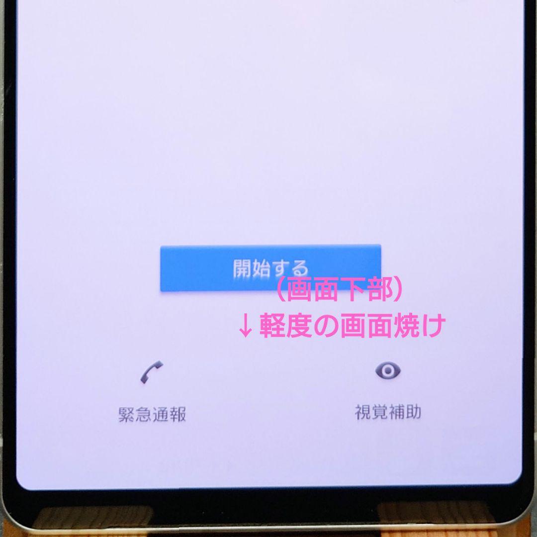 Xperia1Ⅱ SO51A ホワイト 128GB