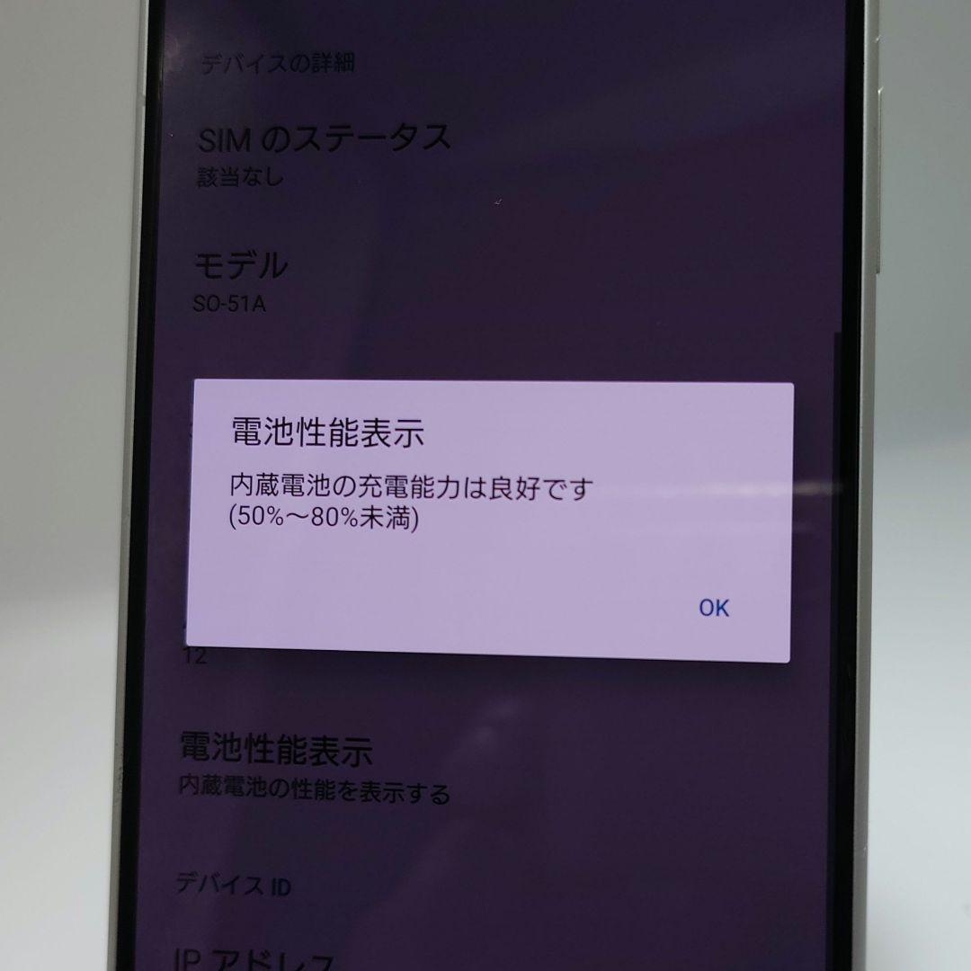 Xperia1Ⅱ SO51A ホワイト 128GB