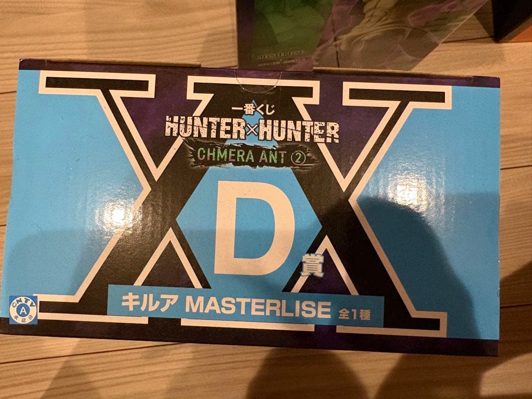 未開封　HUNTER×HUNTER 1番くじ キメラアント編 セット　まとめ売り
