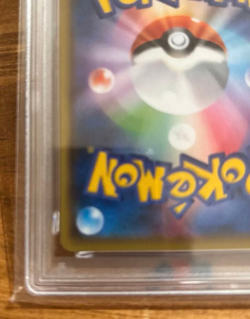 最安値　完美品　ナガバ　ピカチュウ　208/s-p PSA10