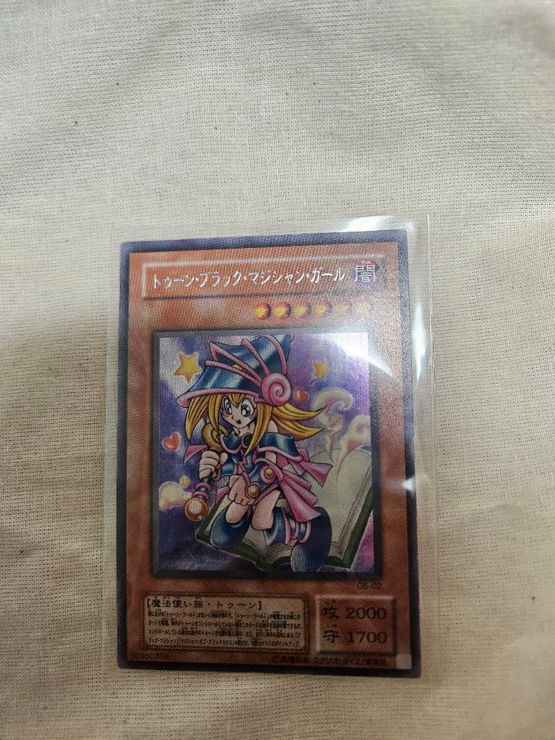 遊戯王 ブラック・マジシャン・ガール まとめ売り