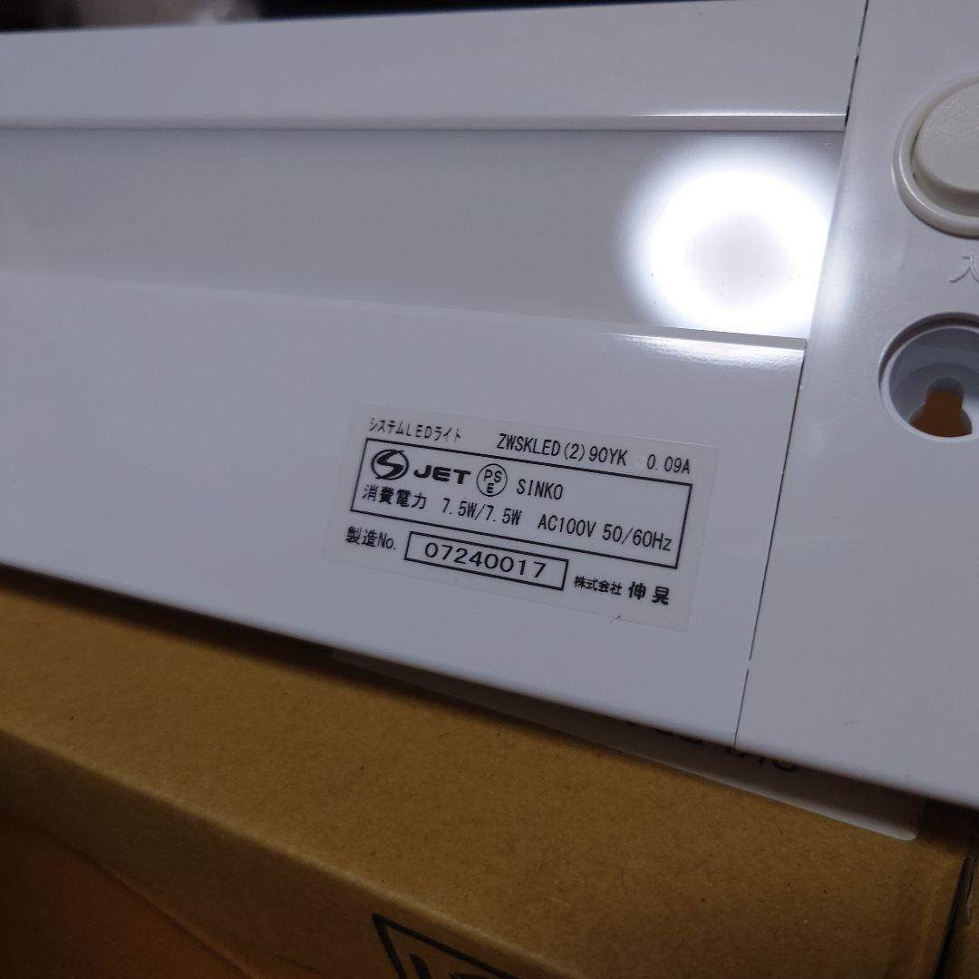 LED照明 キッチン手元灯 w90